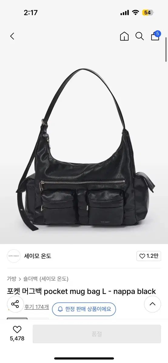 세이모온도 포켓 머그 백 라지 나파 블랙